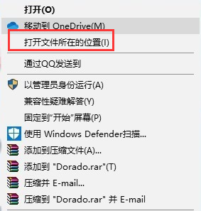 打开文件所在位置